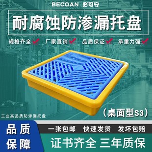 防渗托盘化学品防漏托盘机油桶接油盘危废化学品防漏油托盘