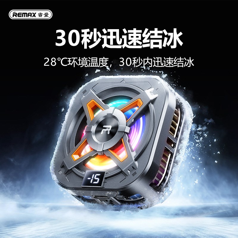 Remax 磁吸手机散热器可结冰半导体直播散热器手机平板通用超静音
