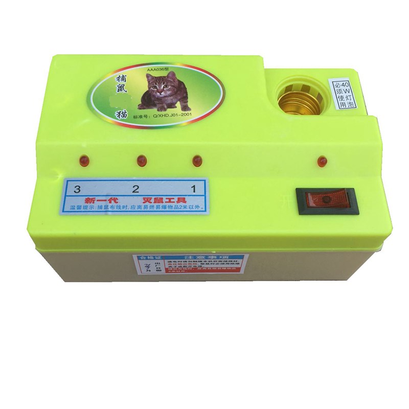 智能电子高压灭鼠器 电猫持续捕鼠器 家用220v电鼠机驱捉赶抓鼠器