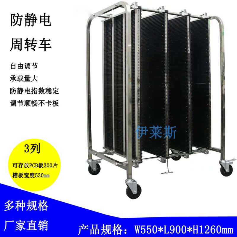 工厂生产SMT物料周转车可移动PCB防静电周转车无尘车间使用工具