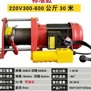 经济款 家用型机纯铜电机多功能提升 提升机 直供微型电动葫芦