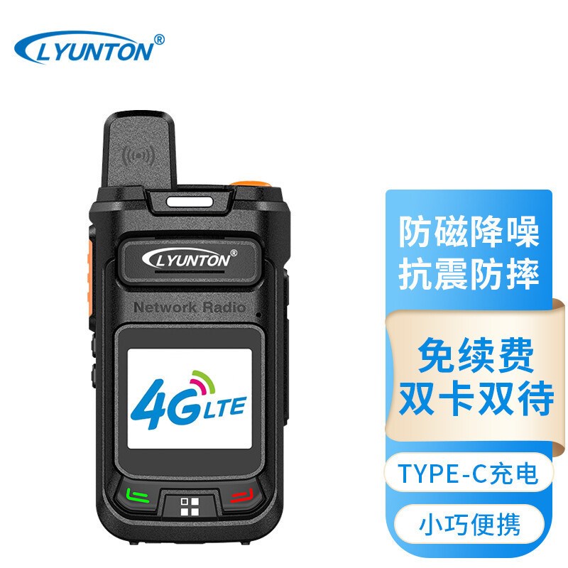 凌云通 公网对讲机全国通K298 不限距离5000公里4G插卡双卡双待手