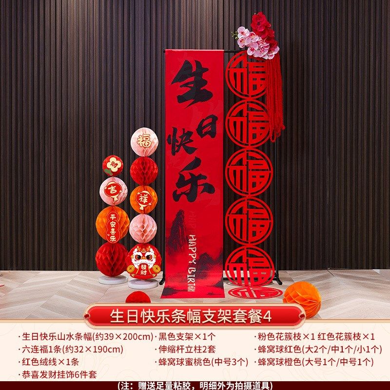 创意寿宴场景布置背景墙老人70岁生日80大寿90寿诞60装饰KT板套餐,节庆用品/礼品,节日装扮用品,淘宝优惠券,粉丝福利购,淘宝优惠卷