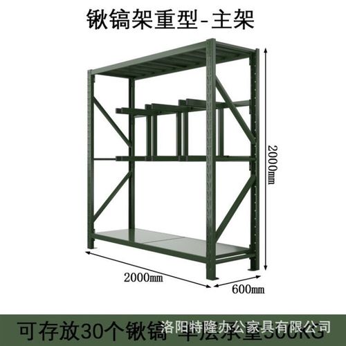重型铁锹铁锨农用工具摆放架防暴盾牌架子军绿色仓储物资存放货架