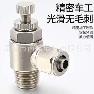 铜镀镍金属快拧接头节流SL调节阀密封调速SL6 02耐温气动
