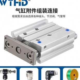 WTHD气动配件三轴三杆带导杆阻挡气缸MGPM25 250 200