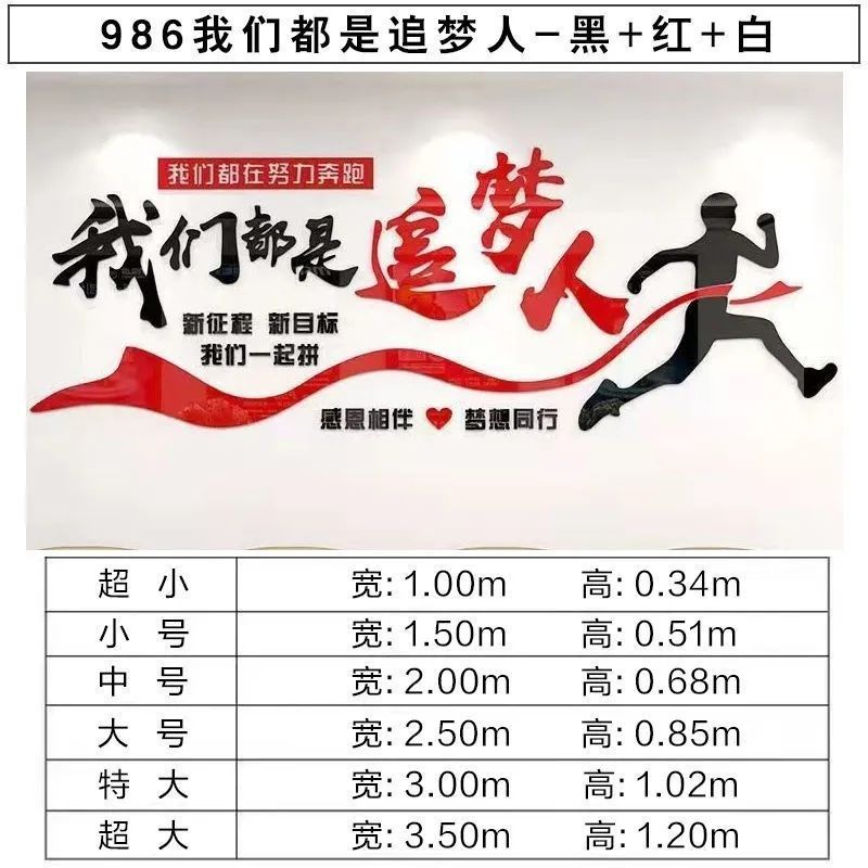 公司企业文化墙办公室励志标语亚克力3d立体墙贴奋斗追梦人装饰贴,家居饰品,软装墙贴,淘宝优惠券,粉丝福利购,淘宝优惠卷