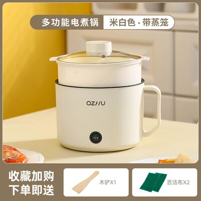 多功能小型电煮锅宿舍大容量学生电煮锅低功率单人用小电锅电火锅