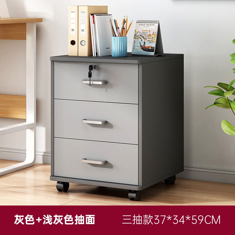 办公室文件柜带锁小型置物收纳柜子桌下带轮可移动抽屉储物资料柜