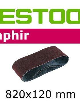 FESTOOL德国费斯托砂带820X120mm环形砂布带木工打磨带BS120配件