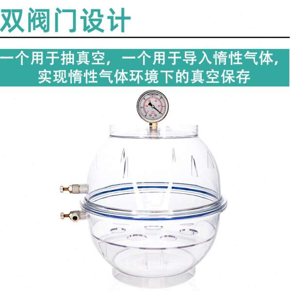 实验室塑料真空干燥器150 250 300mm双阀门压力真空干燥皿密封