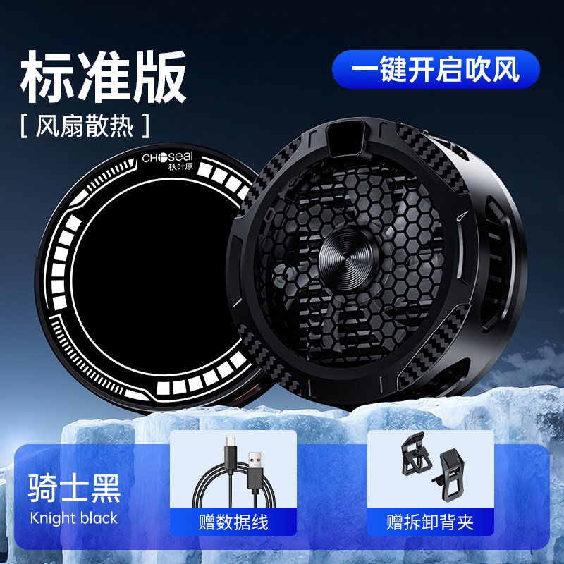 新款手机散热器结冰款磁吸半导体制冷降温超静音冰封背夹式适用于