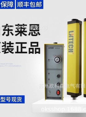 莱恩安全光栅安全光幕MCII0820/2020/1220/1620/2420光电保护装置