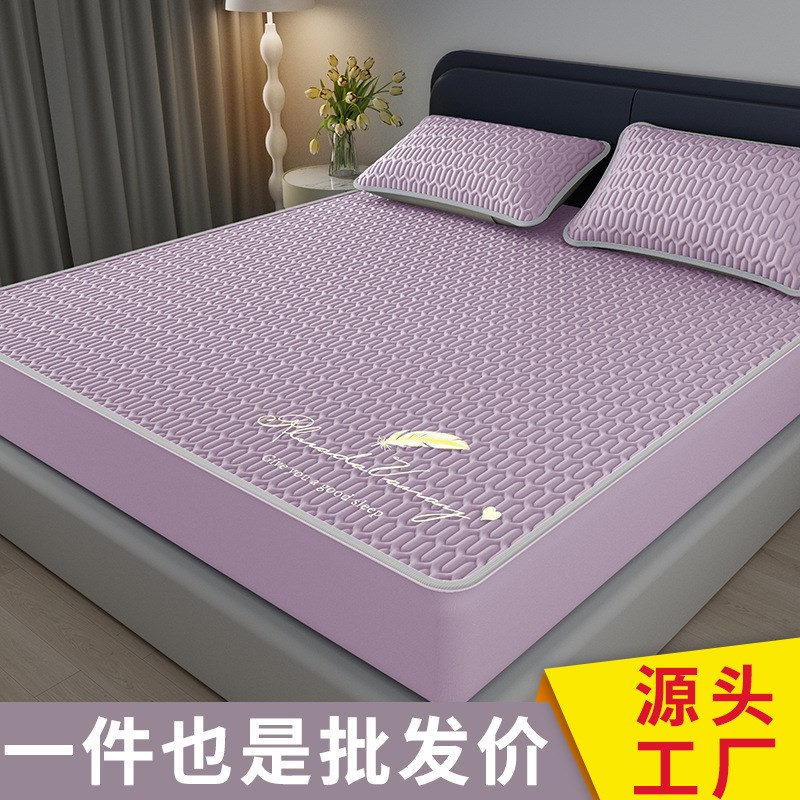 纯色可机洗凉席冰丝乳胶凉席三件套夏季学生宿舍冰丝软席冰丝床垫