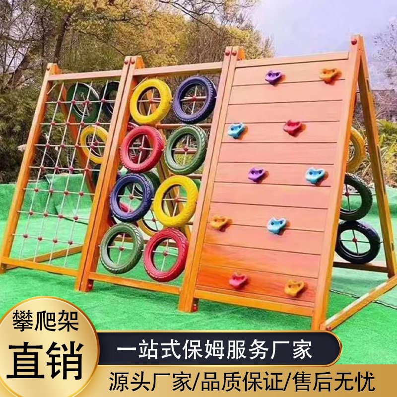 幼儿园平衡木攀爬架轮胎攀爬儿童户外攀爬架木质感统训练器材荡桥