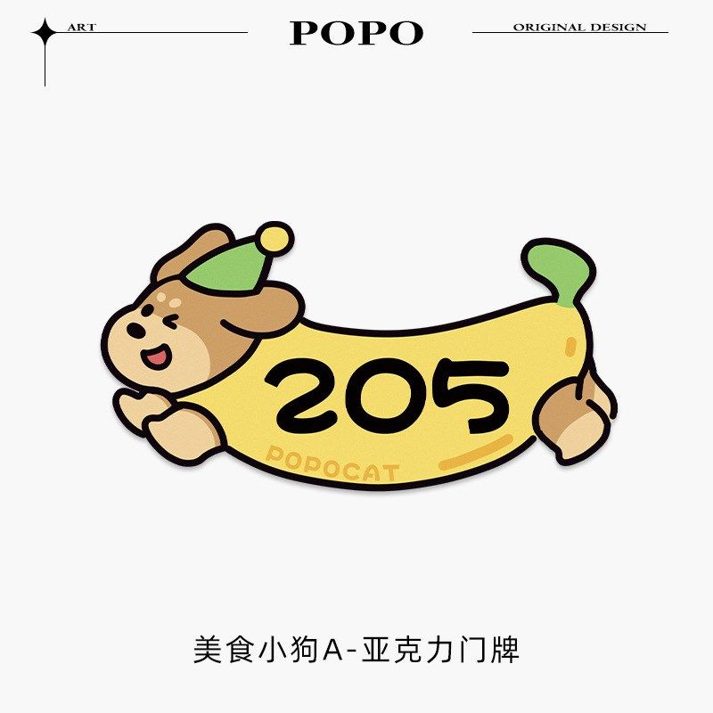 美食小狗入户门牌家用号码牌可创意亚克力标识牌温馨提示牌,家居饰品,装饰挂牌,淘宝优惠券,粉丝福利购,淘宝优惠卷