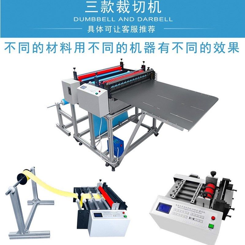 绝缘纸电动裁切机 自动送料pvc膜切管机 切段电脑热缩膜剪切机