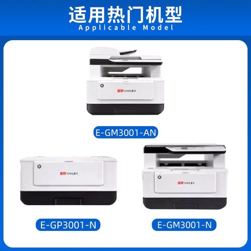 适用宜联TN332-5000A粉盒GM3001AN GM3001N硒鼓GP3001AN碳粉盒