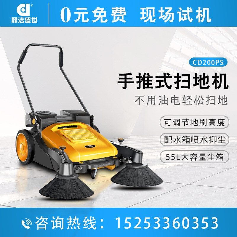 鼎洁盛世手推式无动力扫地机养殖场厂区道路粉尘清扫车CD200PS,清洗/食品/商业设备,扫地机/擦地机/洗地机,淘宝优惠券,粉丝福利购,淘宝优惠卷