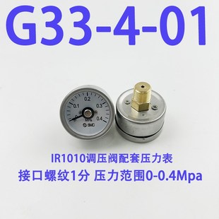 G46 G43 01M SMC气动气源过滤器压力表G36 G33