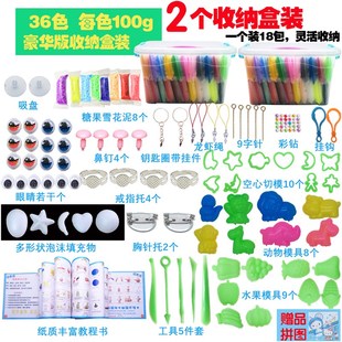 粘土36色套装儿童黏土彩泥大包装橡皮泥泡泡泥土繁星