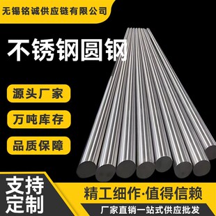 无锡铭诚 镍基合金GH3030圆钢 G3030圆钢 规格齐全 可零切