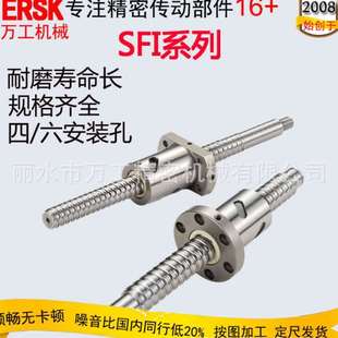 5mm滚珠丝杆螺母工厂直发TBI尺寸国产滚珠机床螺杆SCR2005