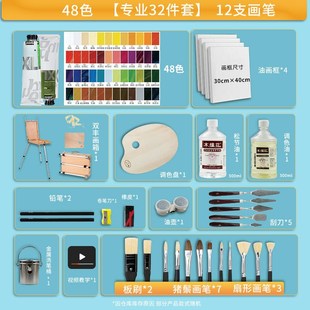 200ml24色套装 艺术家 颜料37 贝碧欧油画颜料PebeoXL初学者套装