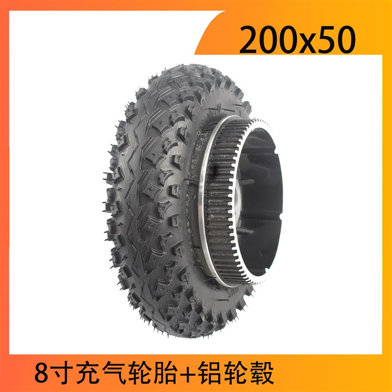 8寸电动滑板同步轮72齿带齿轮轮子动力皮带轮充气轮铝合金200X50