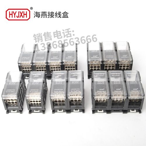 海燕FJ6DI-150-03/1X50(28L)三进三接线端子150A导轨式分线器盒