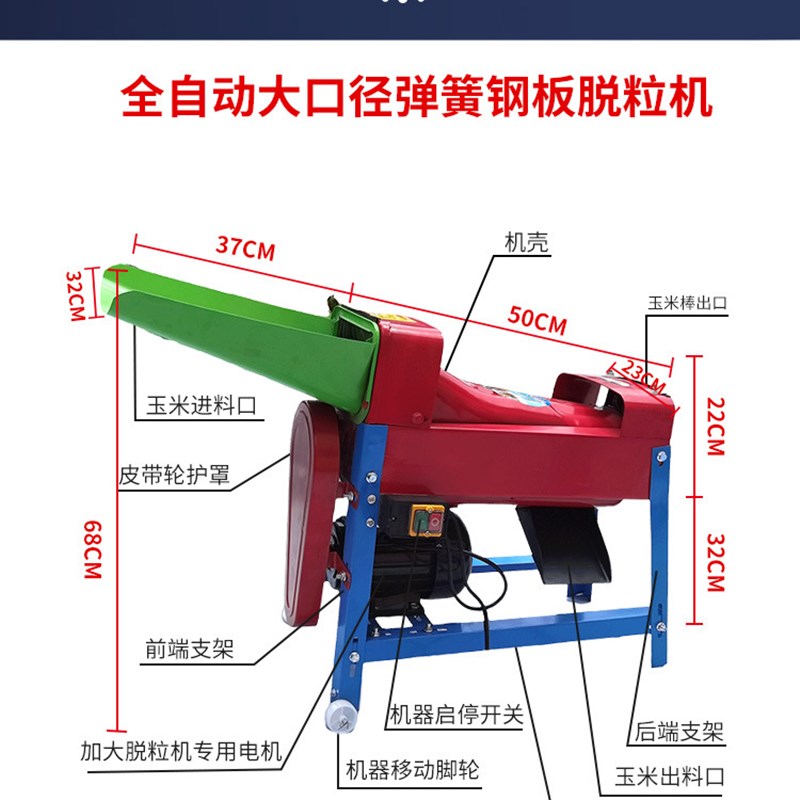 全自动家用电动玉米脱粒机 大小口径玉米加厚剥离脱苞玉米收获机