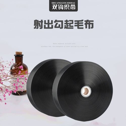 30cm 宽幅魔术贴 射出钩 起毛布 塑料勾 尼龙搭扣布 5米价格