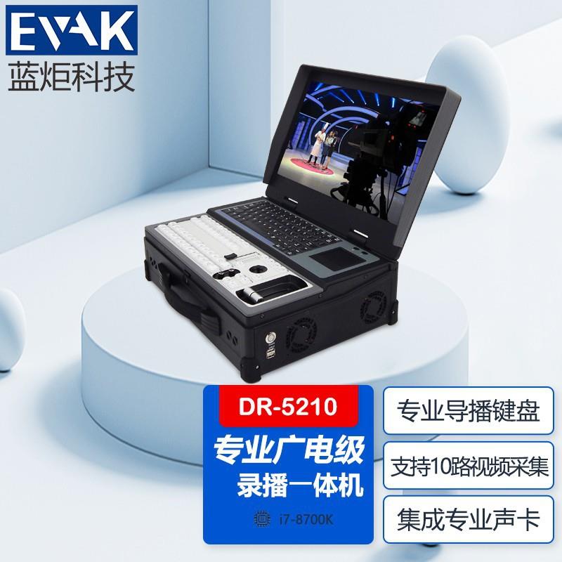 17.3寸直播录播一体机10路HDMI/SDI输入导播切换台集成导播键盘