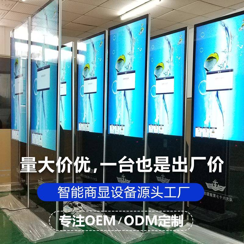 4350寸落地立式广告机显示屏一体机液晶电梯广告屏显示器厂家