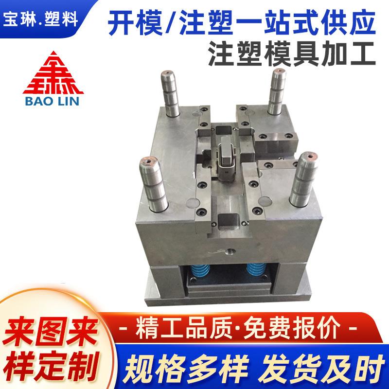注塑加工塑料制品厂注塑加工塑胶模具制品精密制造注塑托盘