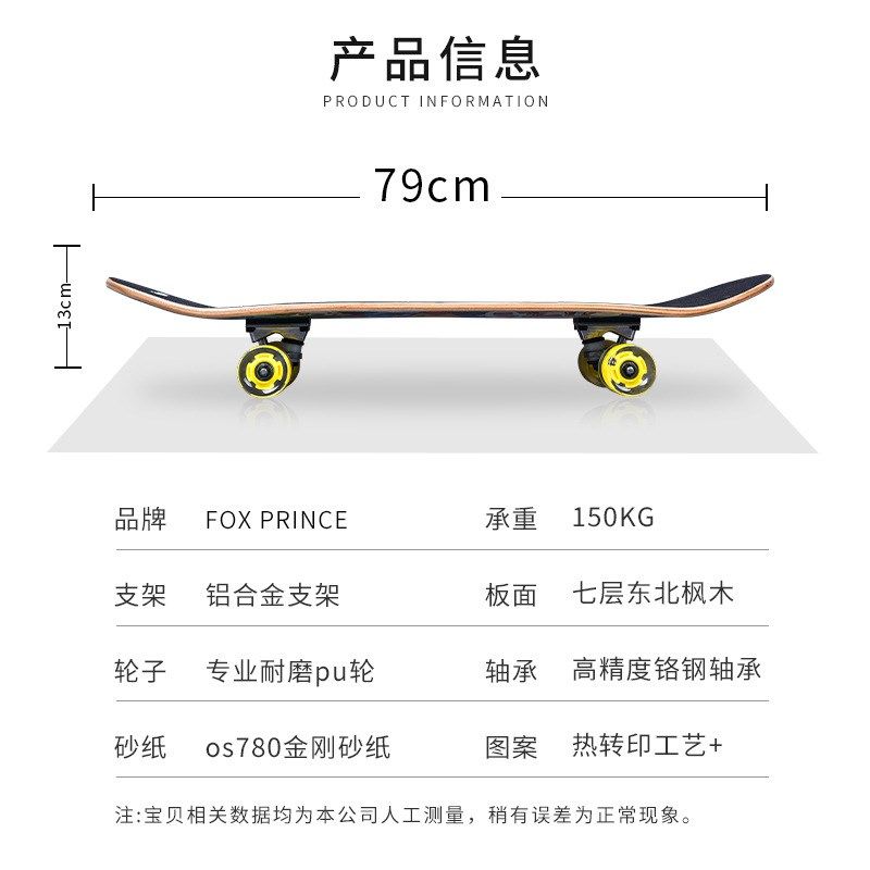 双翘滑板成人男女生青少年初学者专业滑板车动作刷街四轮滑板,玩具/童车/益智/积木/模型,滑板/活力板/手指滑板,淘宝优惠券,粉丝福利购,淘宝优惠卷