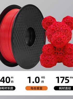 厂家3d打印机耗材PLA1.75mmPCL3d打印机线材一公斤3D打印耗材