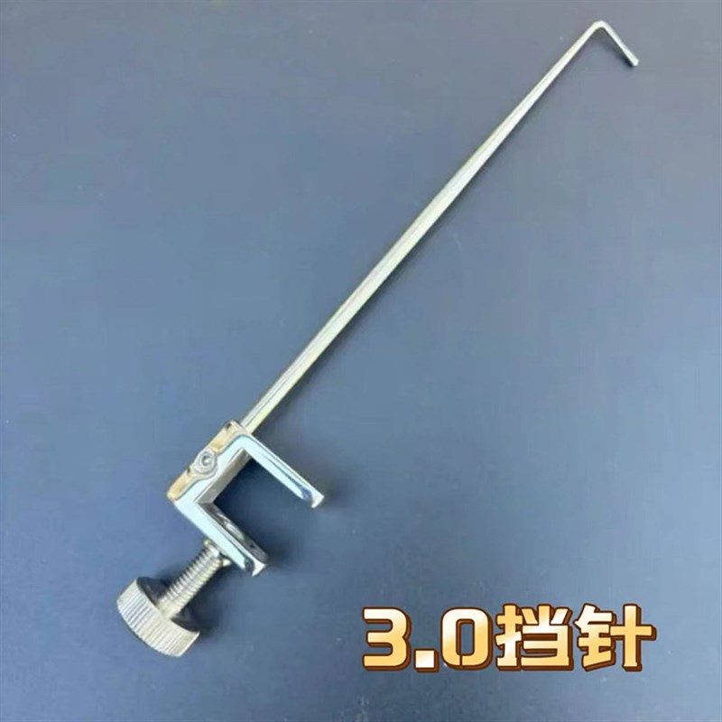 不锈钢飞磕挡针 V形脱钩器台钓大鲫鱼鲤鱼挡针黑坑摘钩器飞磕挡针