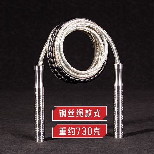 不锈钢跳绳8mm粗成人负重钢丝绳子健身体能训练轴承跳绳