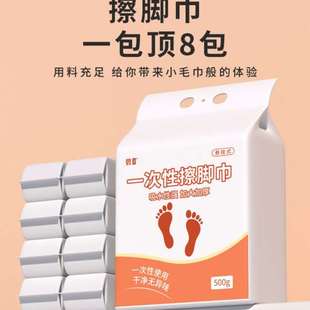 擦脚巾家用实惠装 一次性擦脚布干湿两用悬挂式 懒人足浴擦脚纸