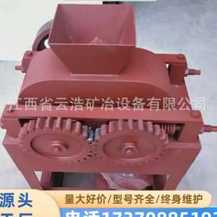 150双辊破碎机小型实验室对辊式 源头工厂DGΦ200 破碎机多种型号