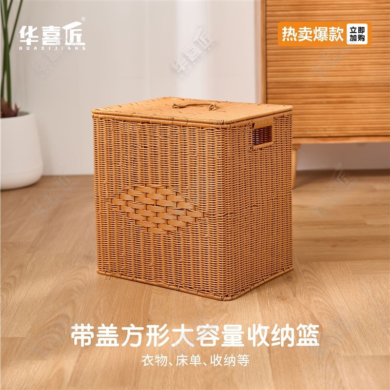 LX075收纳筐带盖收纳箱仿藤手工浅咖色客厅宿舍家用脏衣篮44*34*4