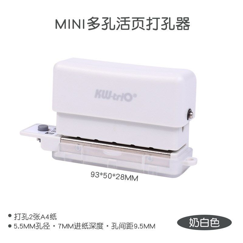 可得优打孔器纸张打小圆孔3孔/6孔4mm小孔径适合A5/A6/A7纸张活页