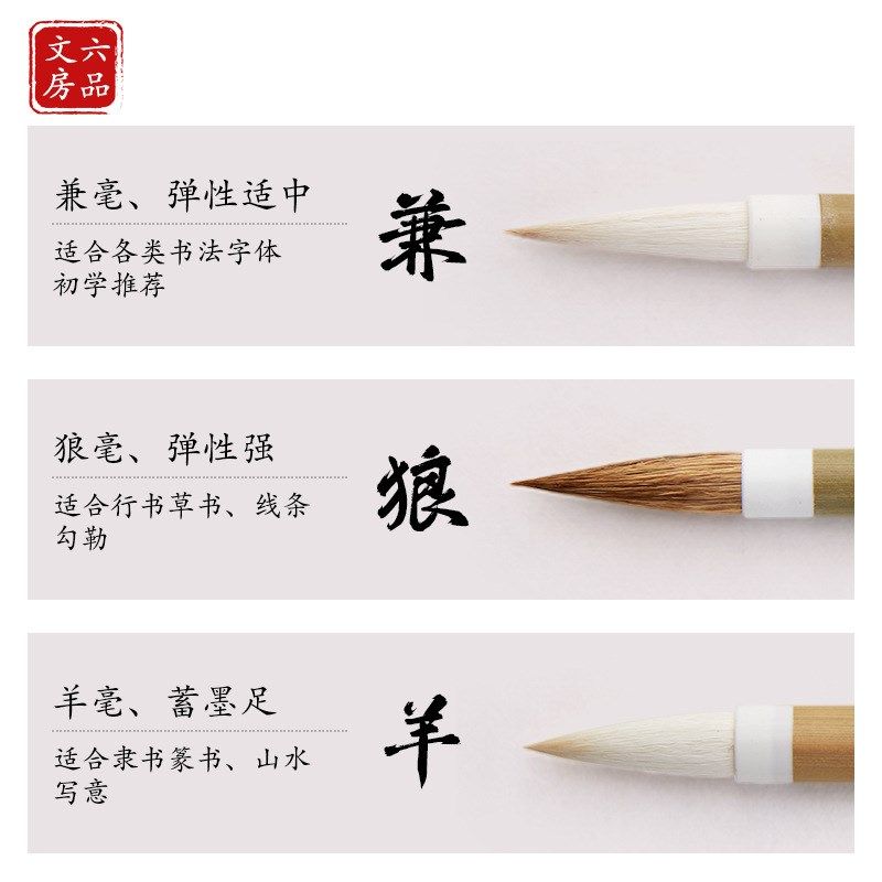 六品堂狼羊兼毫大中小号国画书法专用练字笔,玩具/童车/益智/积木/模型,画笔/画刷,淘宝优惠券,粉丝福利购,淘宝优惠卷