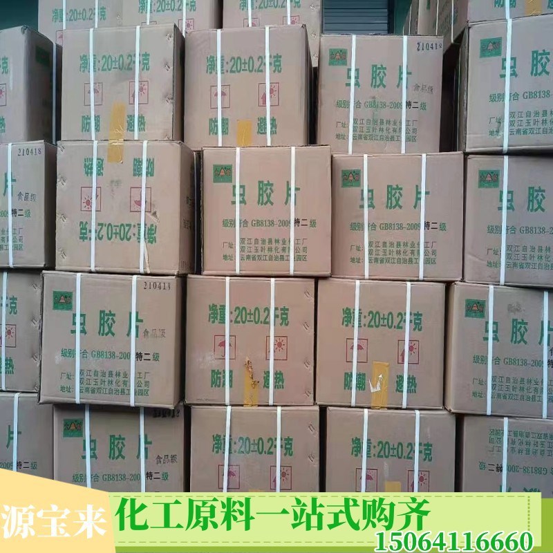 特二级虫胶片 天然紫胶片 工业家具木器漆用环保漆片500克起订