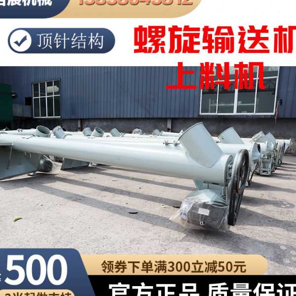 219型螺旋输送机 165型腻子粉输送设备 干粉砂浆提升设备输送带