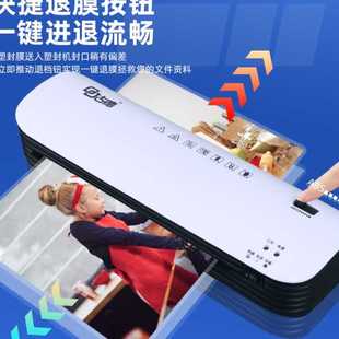 古德290照片塑封机A4过胶机小型过塑机家用相片封塑机纸张压膜机