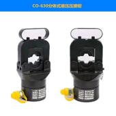 1000平方压接钳 液压压接钳液压导线压接630 厂家直销 分体式