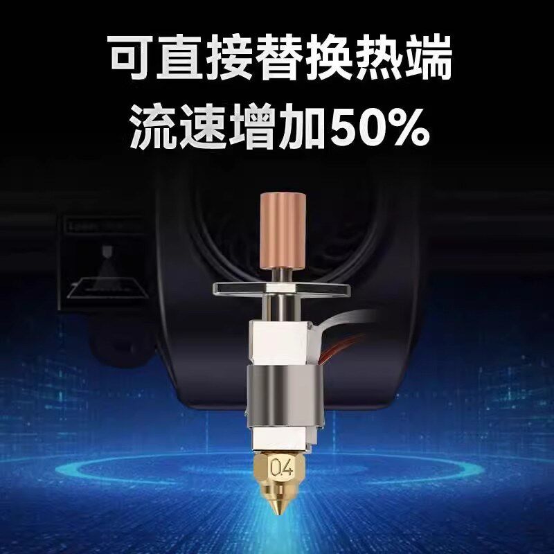 3D打印机配件K1/K1 Max挤出头陶瓷升级热端喷头打印套件