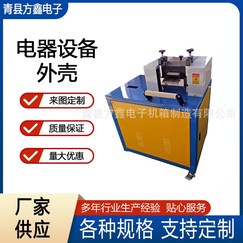钣金件机箱机柜金属外机壳折弯焊接钣金切粒机机箱钣金外壳加工